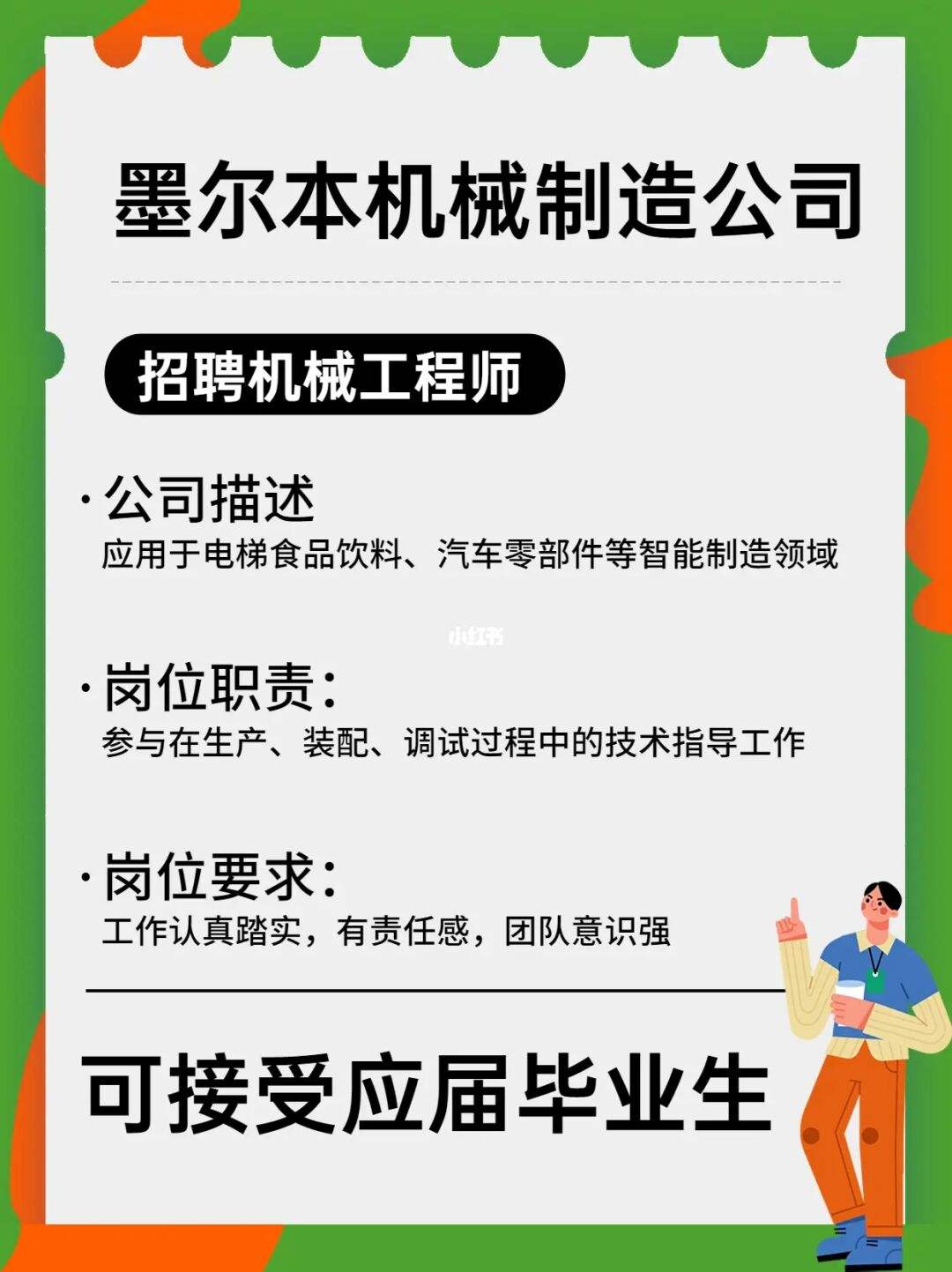 四川二級結構工程師招聘達州結構工程師招聘  第1張