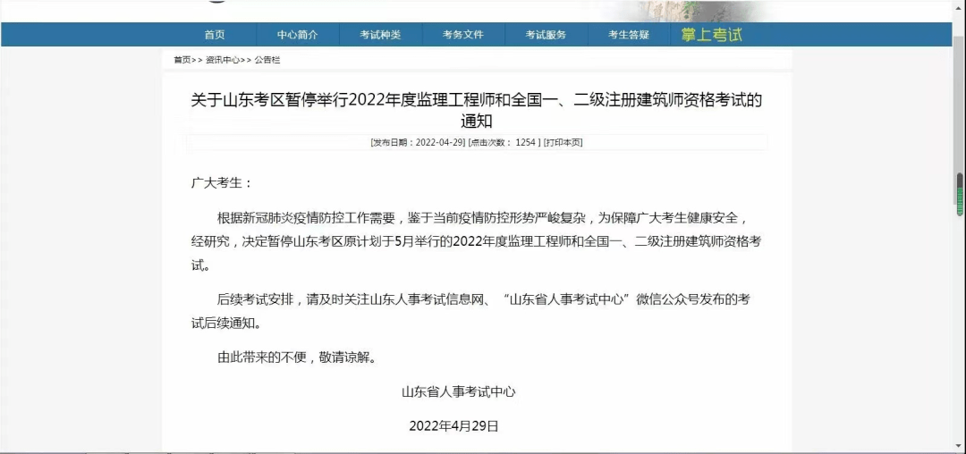 2020年監理工程師合格證書領取2014監理工程師證書領取  第2張