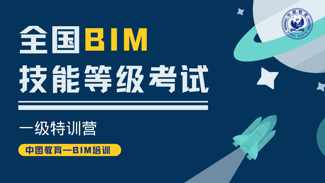 廣東在哪報考bim工程師廣東在哪報考bim工程師資格證  第1張