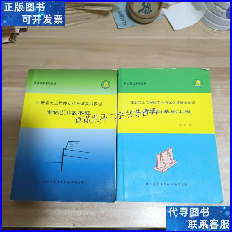 巖土工程師電腦基礎知識巖土工程師電腦基礎知識考什么  第2張