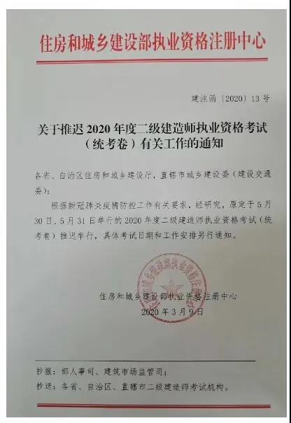 二級建造師繼續教育在線測試答案,二級建造師繼續教育考試試題  第2張