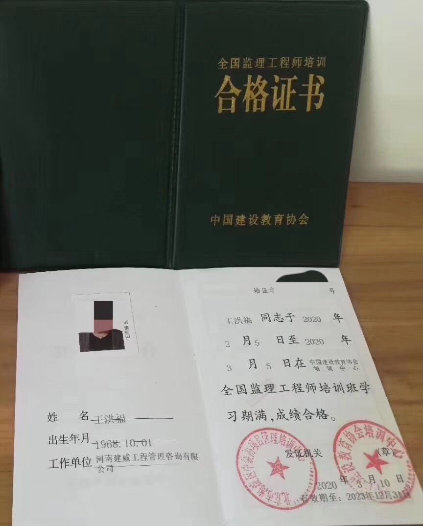 監理工程師執業資格注冊監理工程師注冊執業資格怎么填寫  第2張