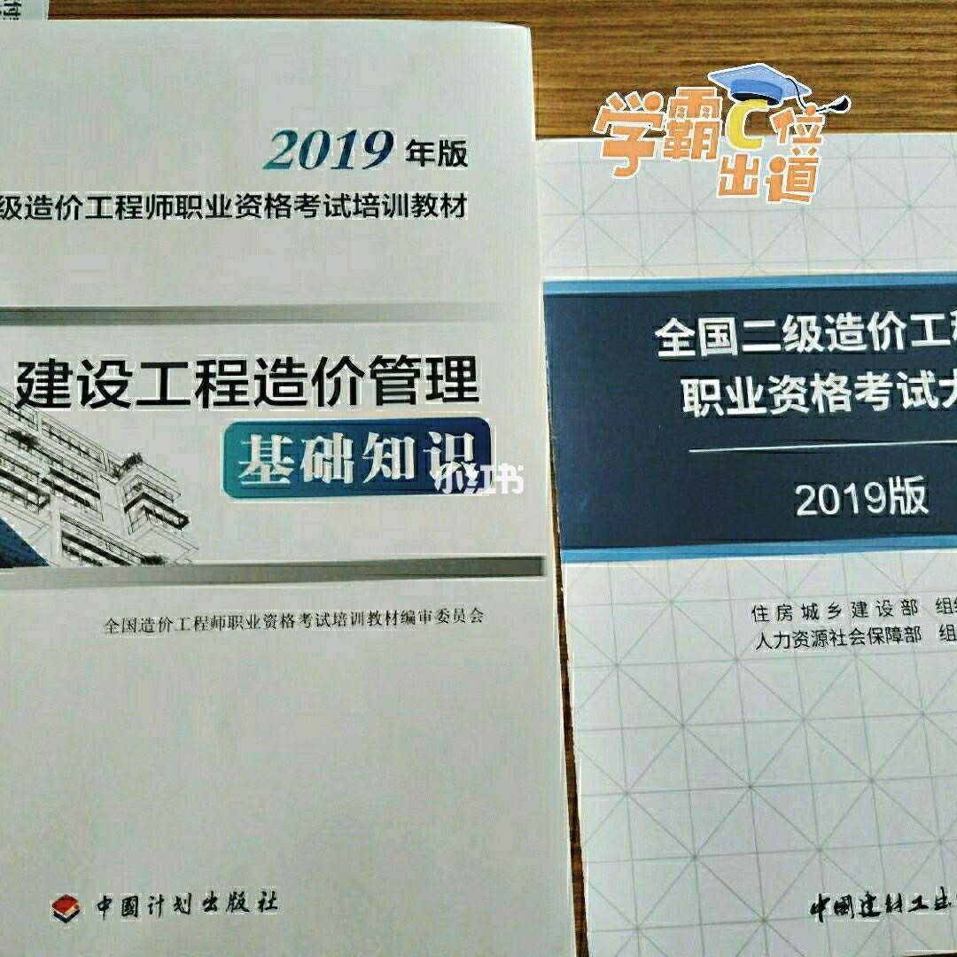 造價工程師教材變動,造價工程師教材變動原因  第2張