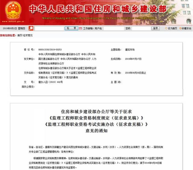 浙江公路工程監理工程師招聘,嘉興公路工程監理工程師  第1張