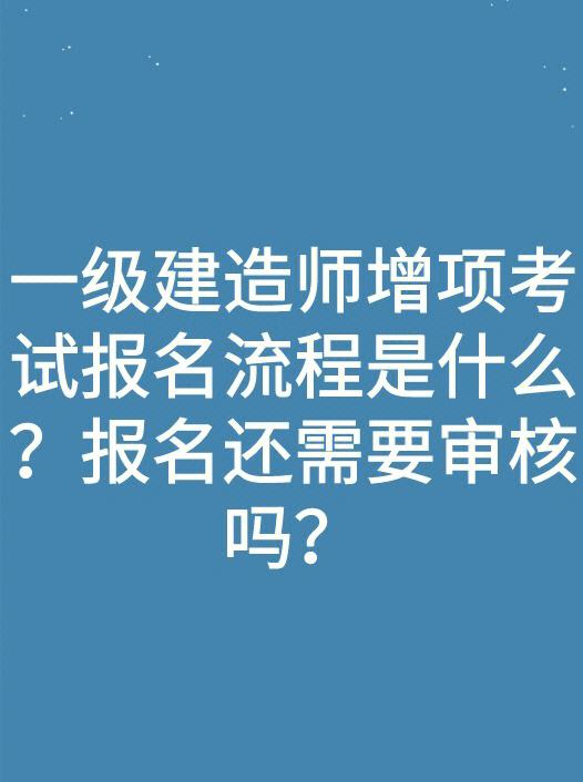 天津一級建造師報名繳費天津一級建造師報名  第1張