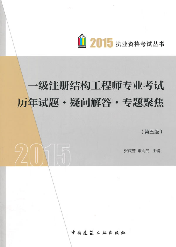 一級結構工程師2022報名時間,一級結構工程師2015  第1張