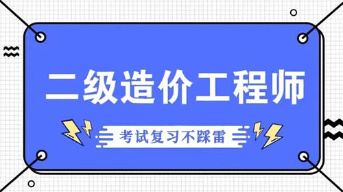 造價工程師參考教材造價工程師參考  第2張