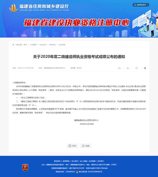 上海2021年二級建造師報名入口上海二級建造師報名入口  第1張