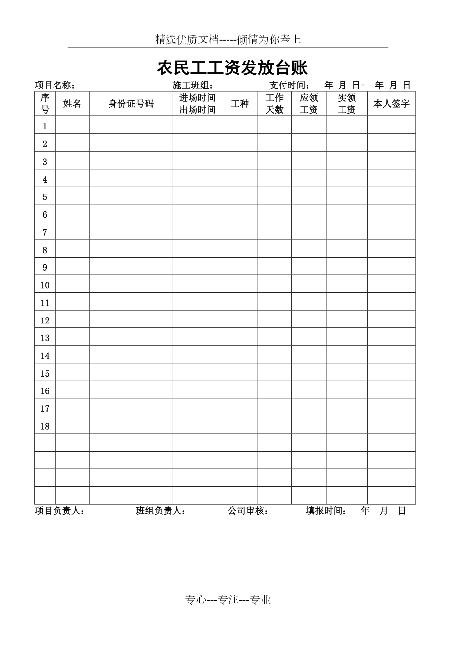 一級注冊結構工程師工資農民工結構工程師工資  第1張