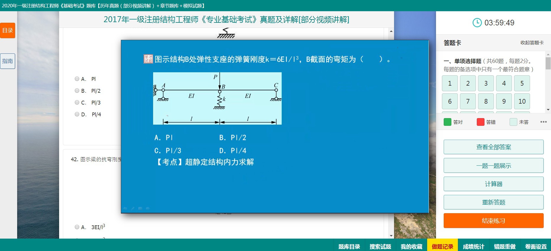 級結構工程師基礎考試,結構工程師基礎考試合格線  第2張