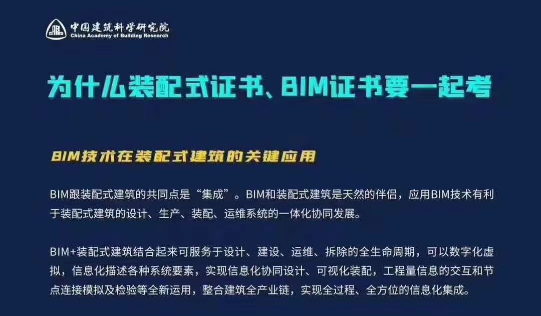 bimrevit軟件官網免費,bim工程師什么軟件  第1張