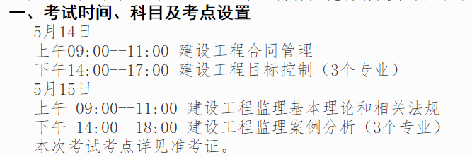 山東監理工程師報名考前審核要多久,山東監理工程師報名考前審核  第2張