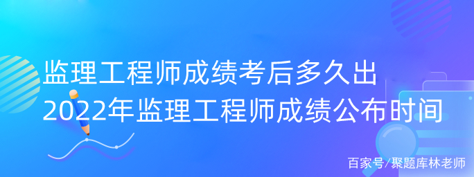 監理工程師成績查詢時間 2023監理工程師成績查詢時間  第2張