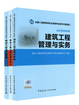 二級建造師證難考嗎二級建造師b證怎么考  第1張