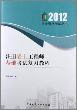 青海招聘注冊巖土工程師2020注冊巖土工程師全職招聘  第2張