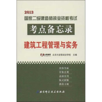 二建報培訓機構過的幾率大嗎二級建造師培訓保過  第1張