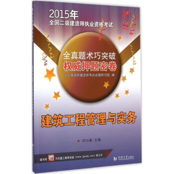 二建報培訓機構過的幾率大嗎二級建造師培訓保過  第2張