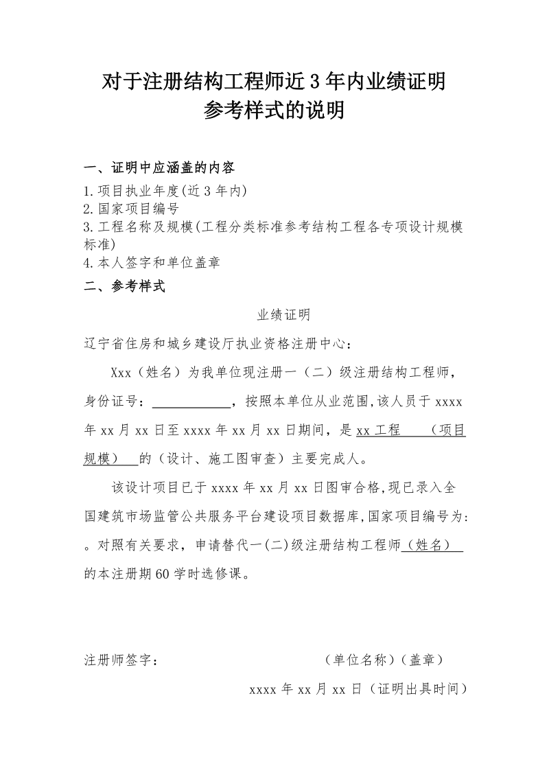 一級結構工程師需要工作證明嗎,一級結構工程師證好找工作嗎  第2張