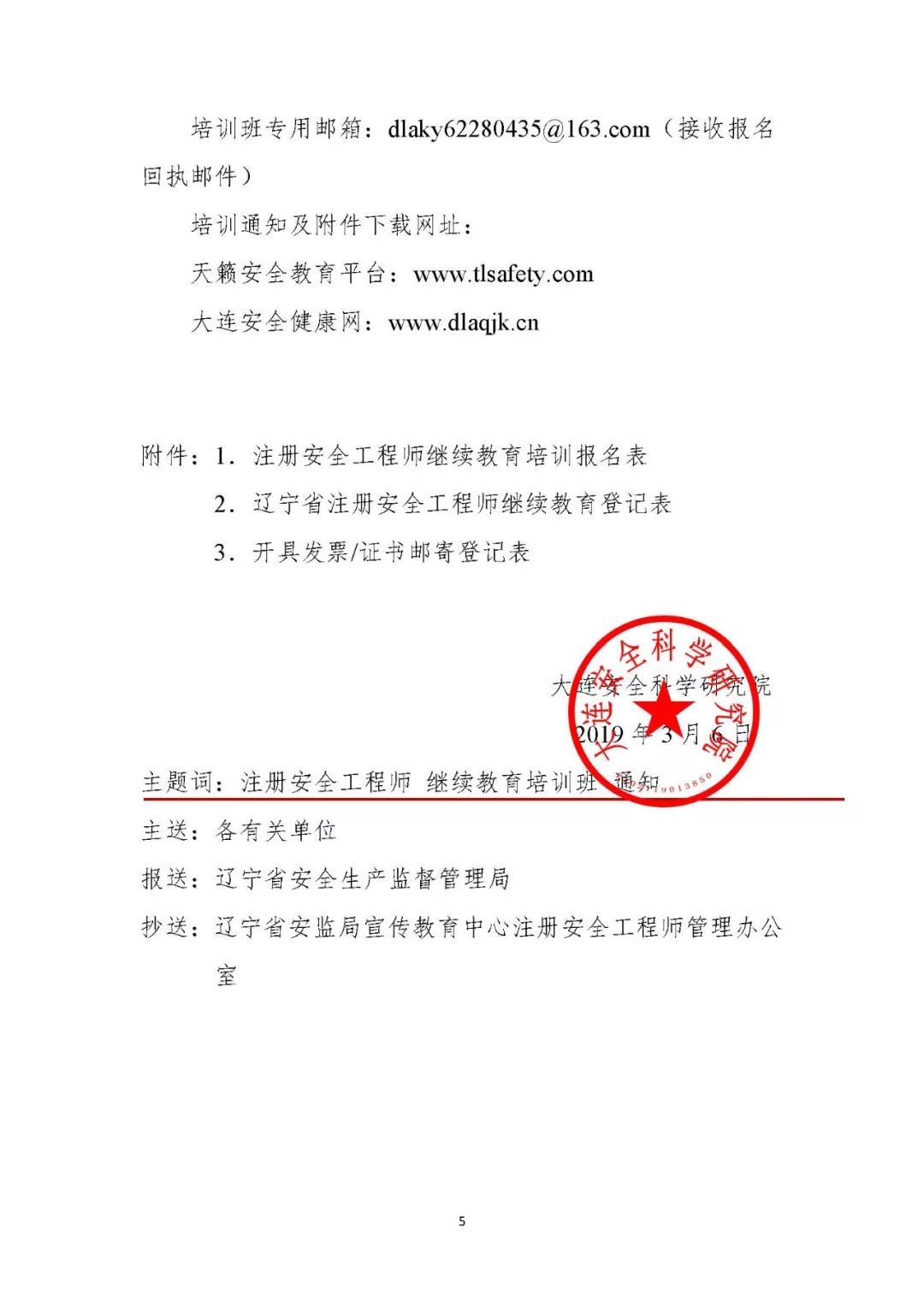 助理注冊安全工程師職業(yè)資格考試,注冊助理安全工程師培訓  第1張