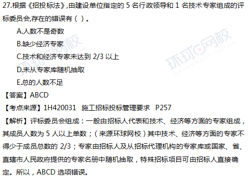 機電一級建造師的待遇機電的一級建造師能拿多少錢  第2張