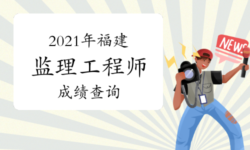 地方監理工程師查詢,全國監理工程師信息查詢  第2張