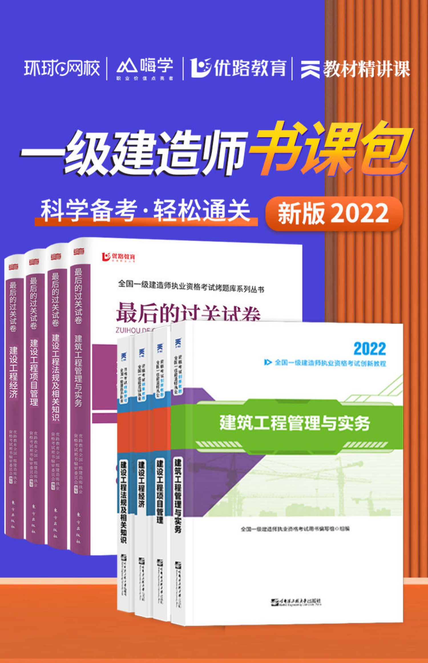 一級建造師市政實務視頻教程全集免費,市政一級建造師視頻  第1張