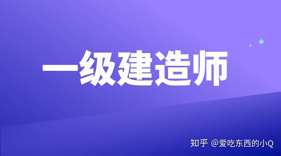 一級建造師市政實務視頻教程全集免費,市政一級建造師視頻  第2張