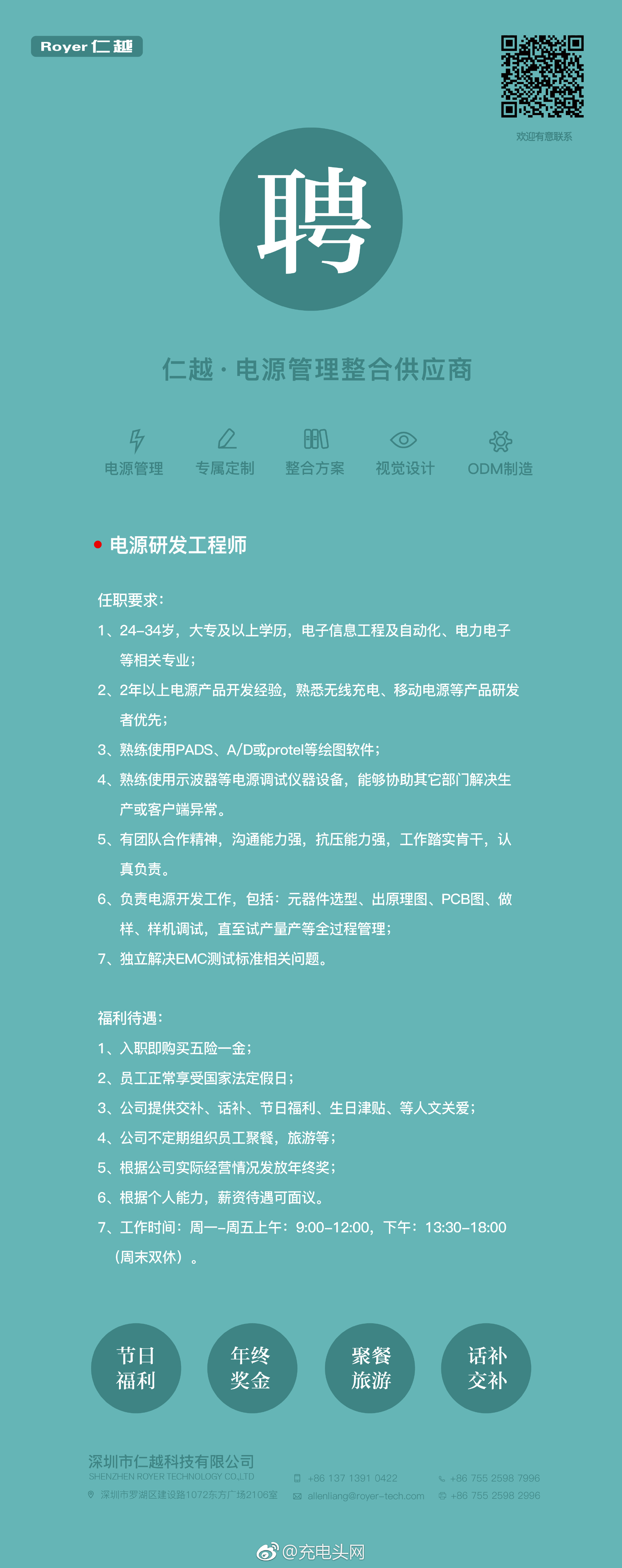 結構工程師招聘職位信息澄海結構工程師招聘  第2張