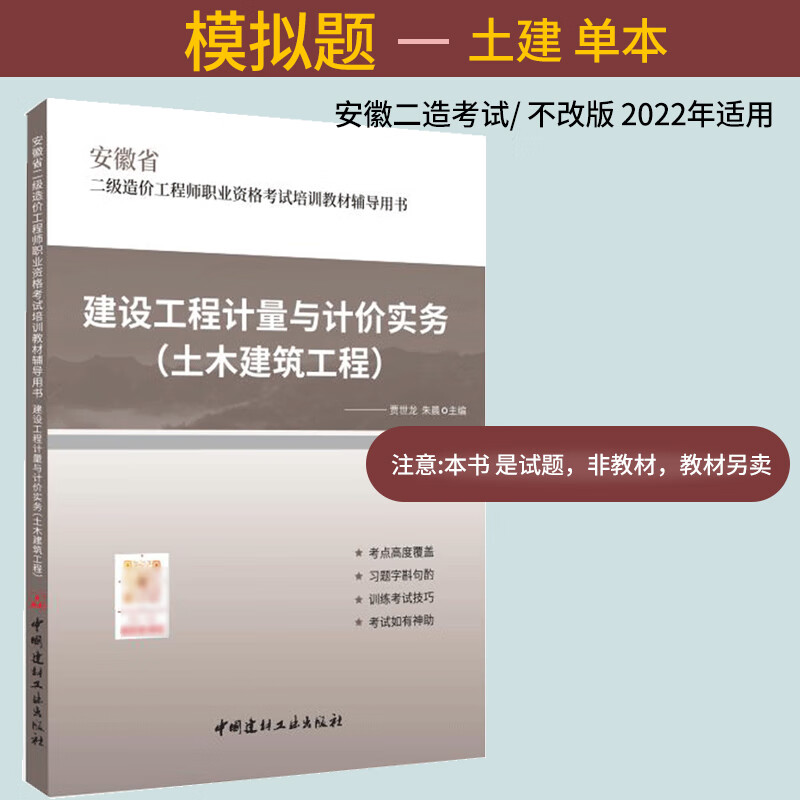 土建造價工程師考試培訓,土建造價工程師考試  第1張