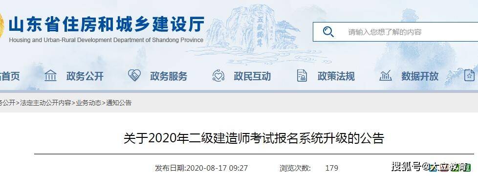 二級建造師培訓機構代報名,二級建造師培訓機構報名費用  第1張