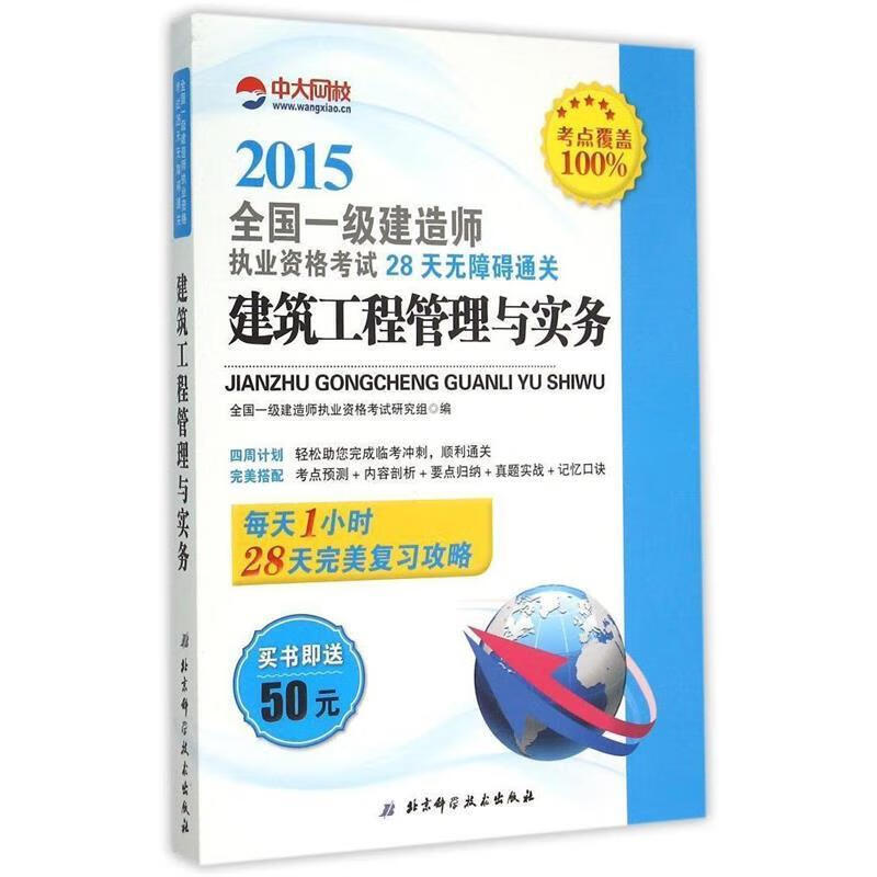 一級建造師建筑實物一級建造師建筑實務哪個老師講的比較好  第1張