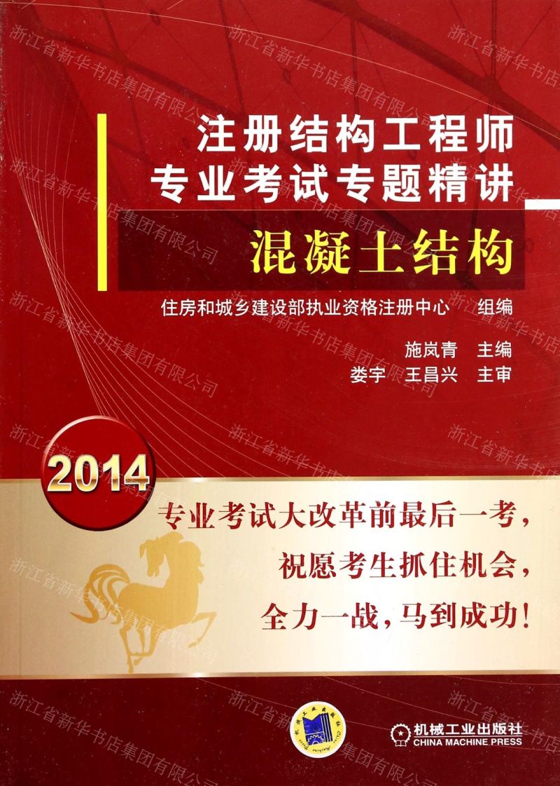 2014年結構工程師,2021年結構工程師考試規范有變化嗎  第1張