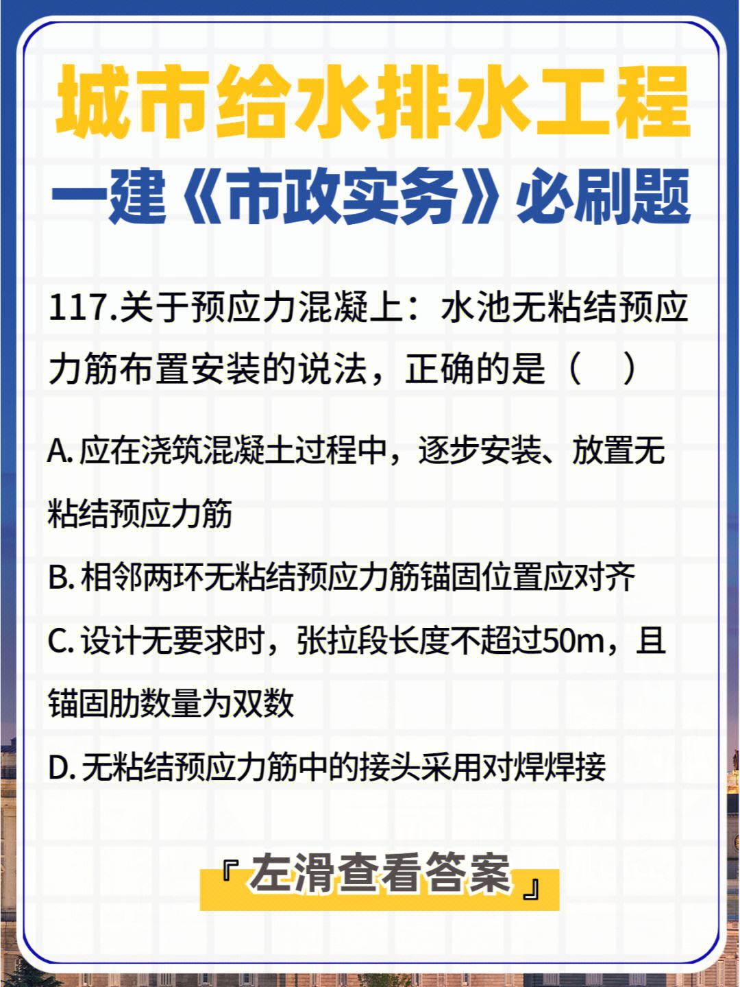 2019年一級建造師視頻,2019年一級建造師視頻課件免費下載  第1張