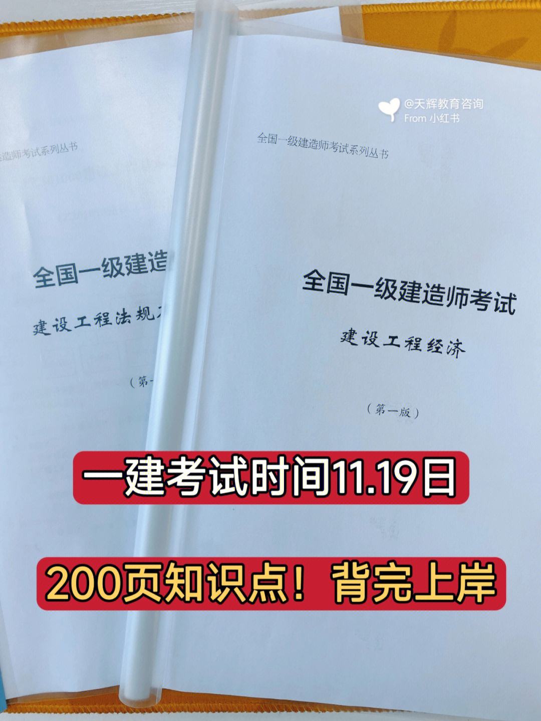 一級建造師教材考試大綱在哪里看,一級建造師教材考試大綱  第2張