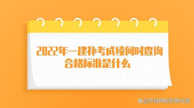 2017年一級建造師成績公布時間2017年一級建造師成績公布時間表  第1張