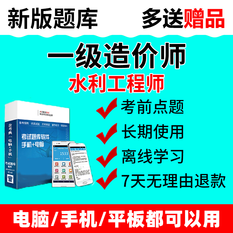 水利工程造價工程師查詢水利工程造價工程師資格證書  第1張