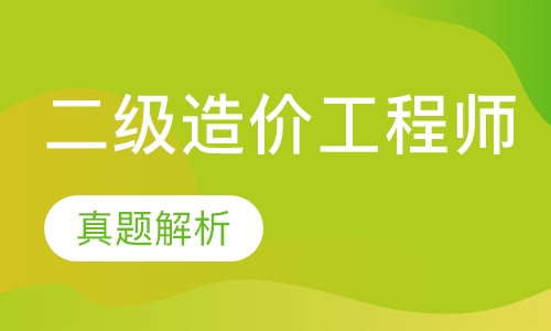 二級結構工程師證書領取時間二級結構工程師頒發機構  第1張