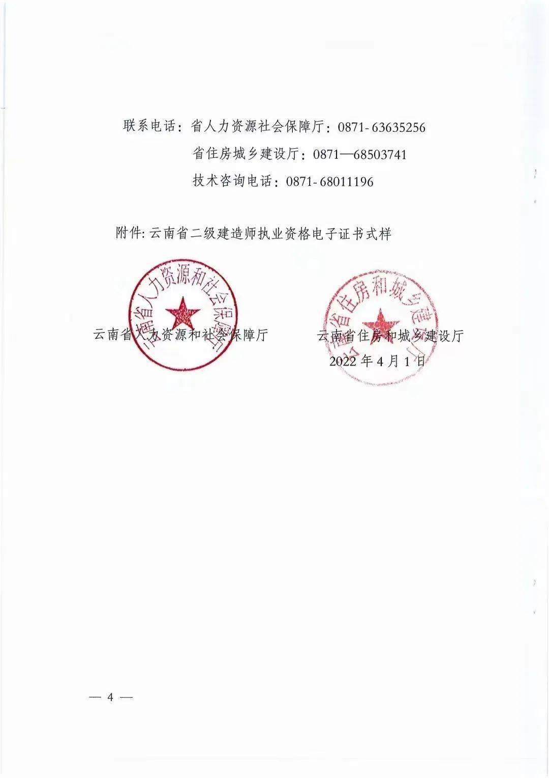 怎樣報考二級建造師證書,怎樣報考二級建造師證  第1張