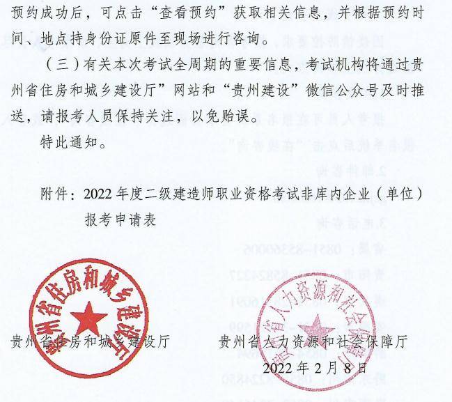 怎樣報考二級建造師證書,怎樣報考二級建造師證  第2張