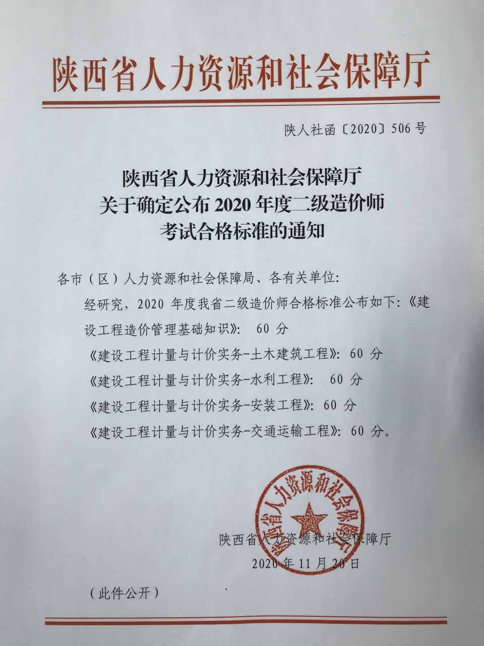 造價工程師值錢嗎造價工程師值錢嗎知乎  第1張