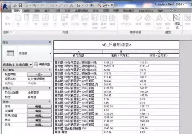 bim工程師掛靠費用多少的簡單介紹  第2張