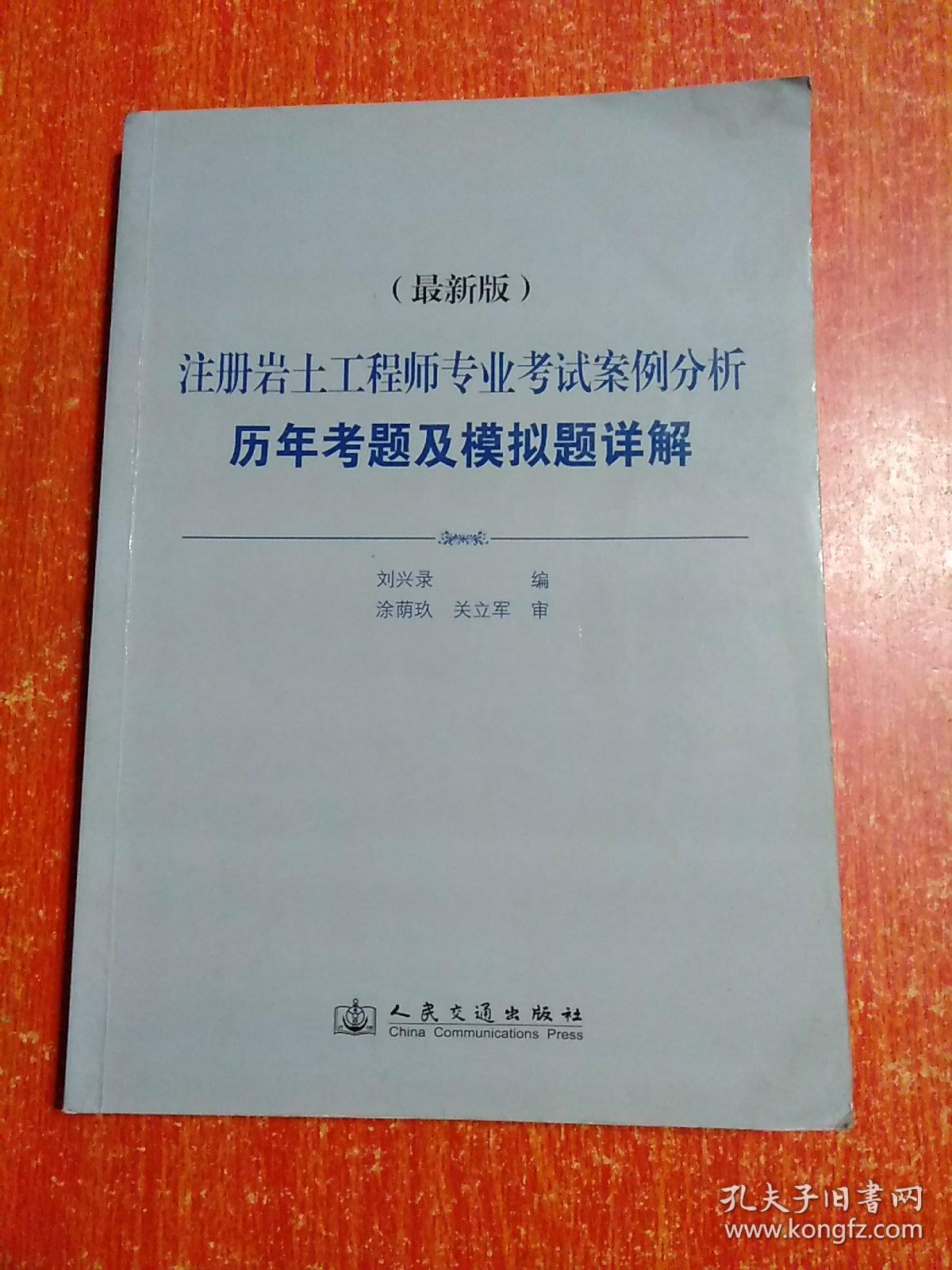 巖土工程師考試題型分布,巖土工程師考試題型分布圖  第1張