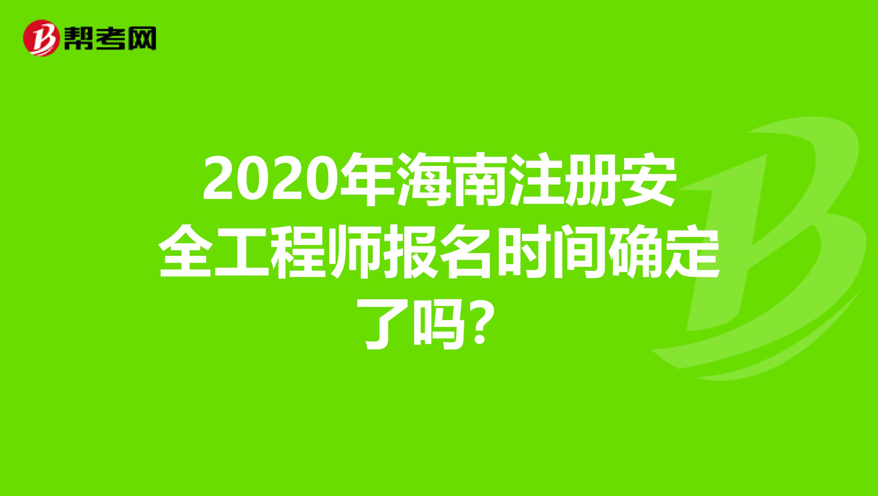 安全工程師好考嗎有用嗎安全工程師好過嗎  第1張