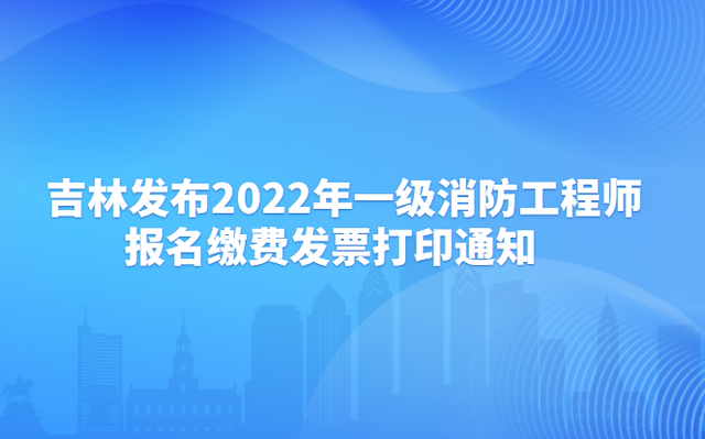 新疆一級消防工程師報名入口官網,新疆一級消防工程師報名時間  第2張