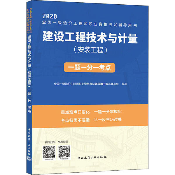 造價工程師相關書籍,造價工程師相當于中級職稱文件  第1張