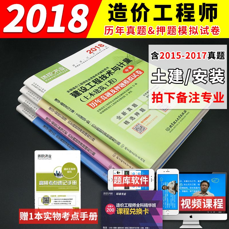 造價工程師相關書籍,造價工程師相當于中級職稱文件  第2張