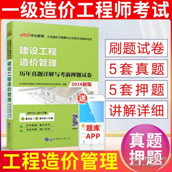 造價工程師考試用書2020,造價工程師考試用書電子版  第1張