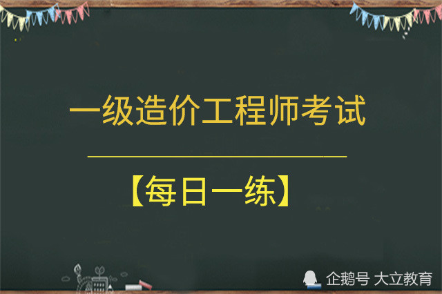 一級造價工程師兼職一年多少錢,一級造價工程師兼職一年多少錢工資  第2張