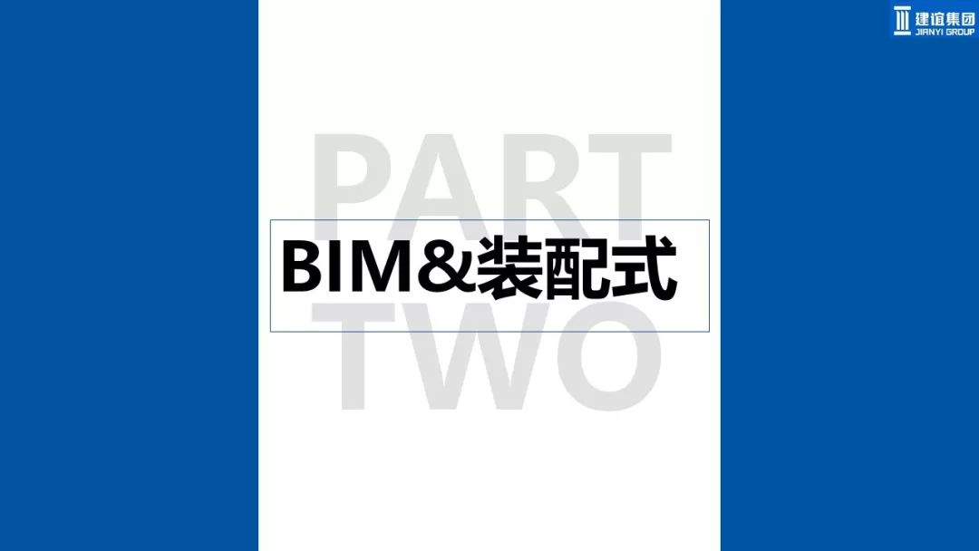 bim裝配式建筑工程師靠譜嗎,bim和裝配式工程師證書兼職是騙局嗎  第1張