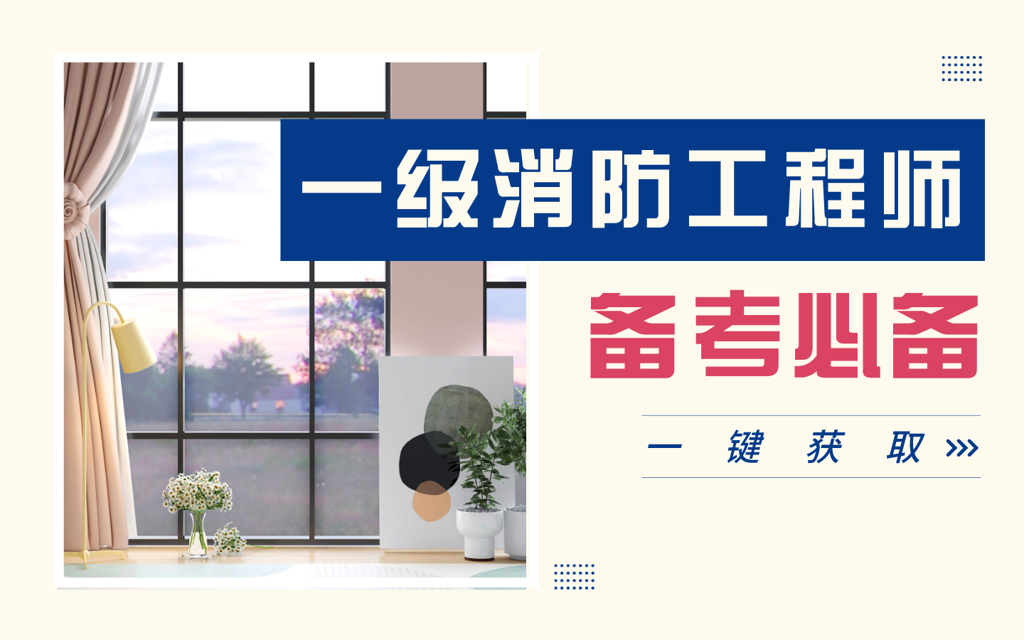 貴州省消防工程師,貴州省消防工程師報名入口  第2張